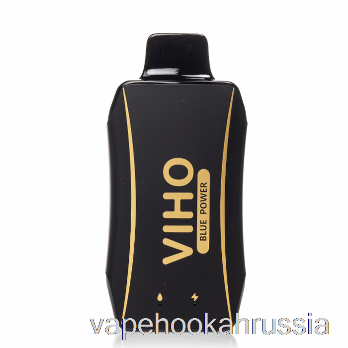 вейп Россия Viho Turbo 10000 одноразовый Blue Power